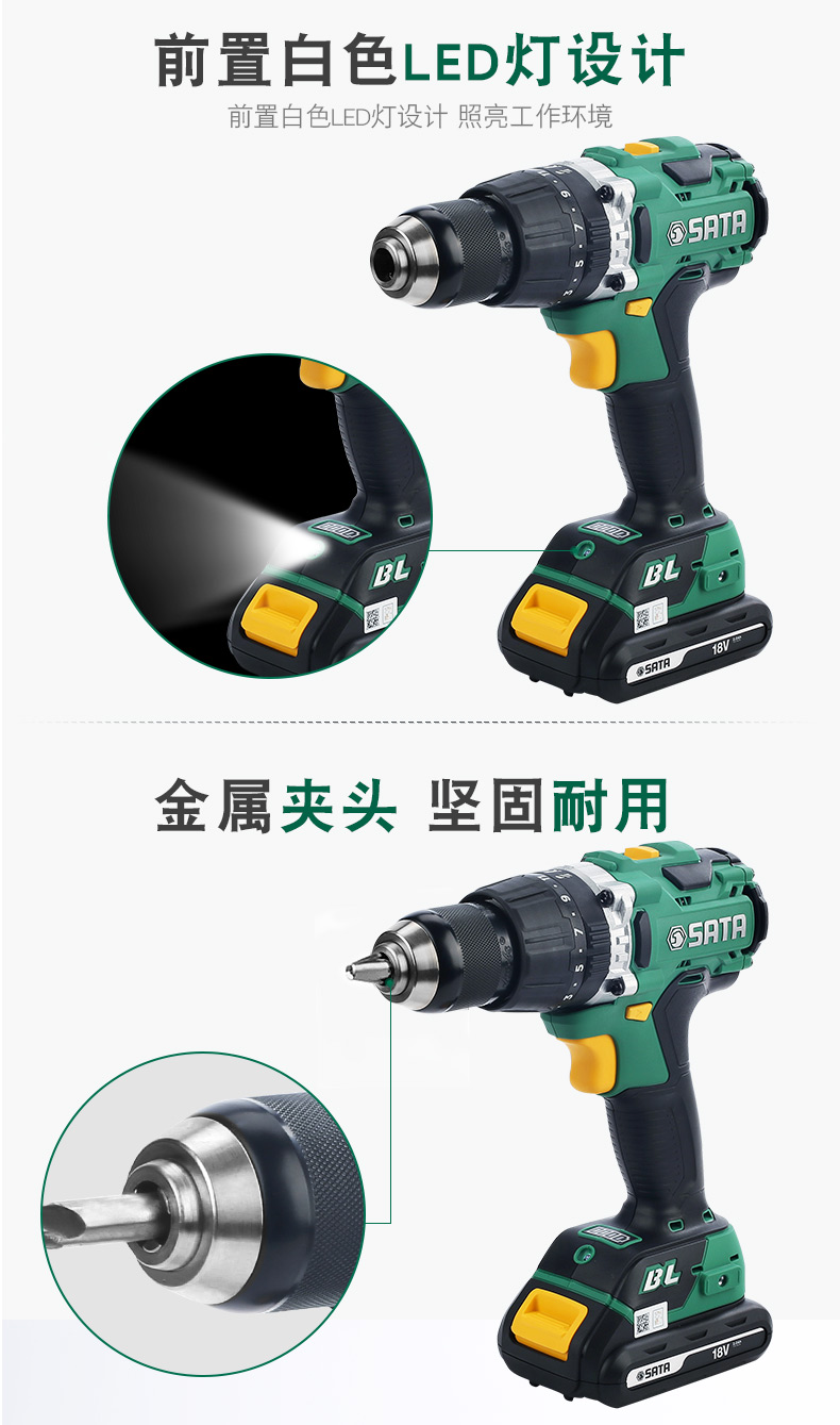 中國電鑽類型: 手電鑽操作方式: 手持式電源方式: 直流電品牌: sata