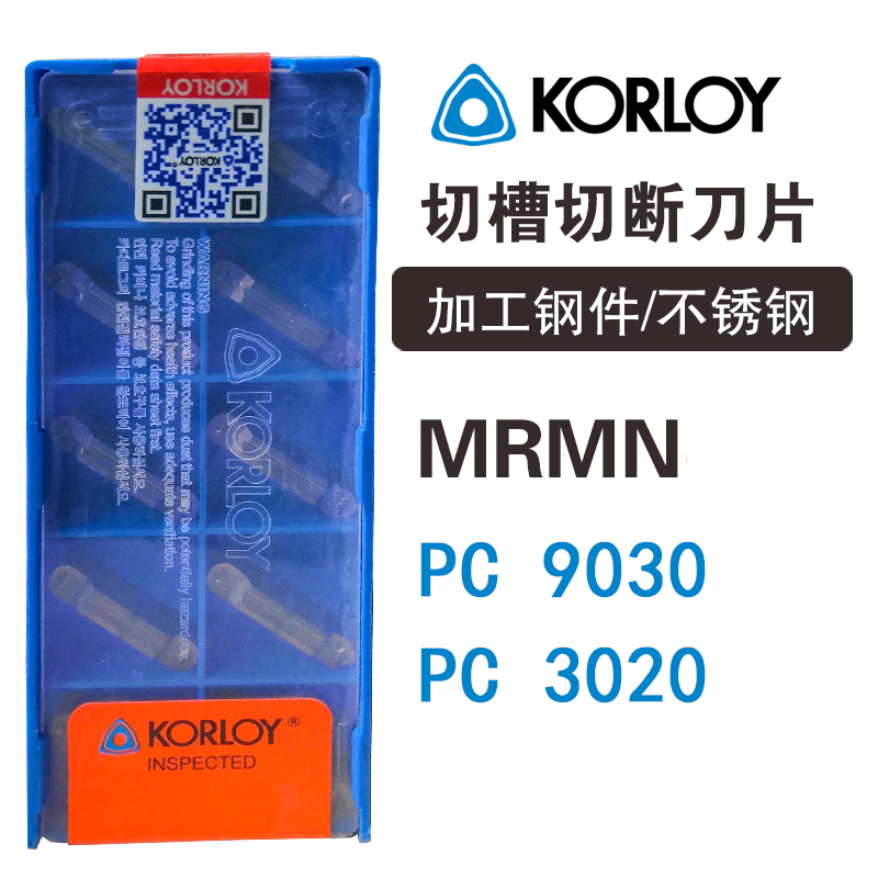 克洛伊数控切刀片MRMN200.jpg