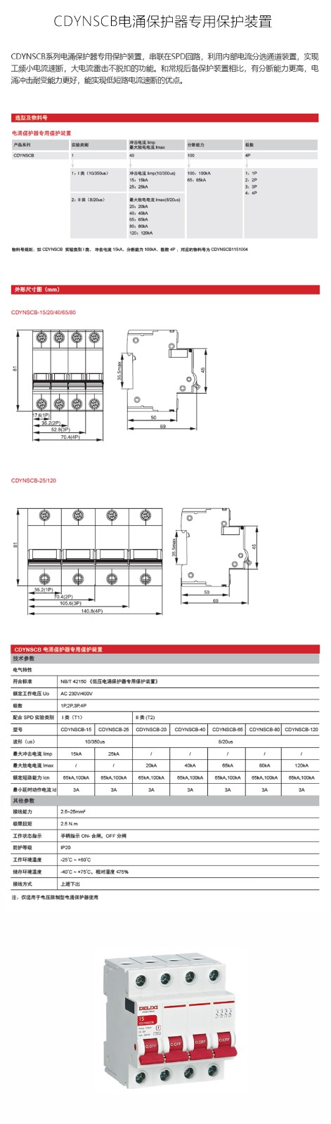 详情-恢复的-恢复的-恢复的_01.jpg